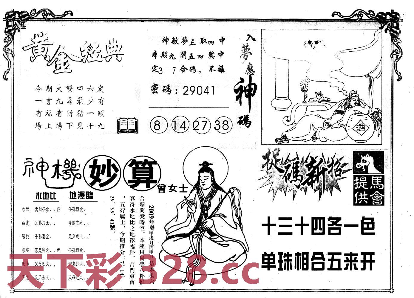 图片载入中...