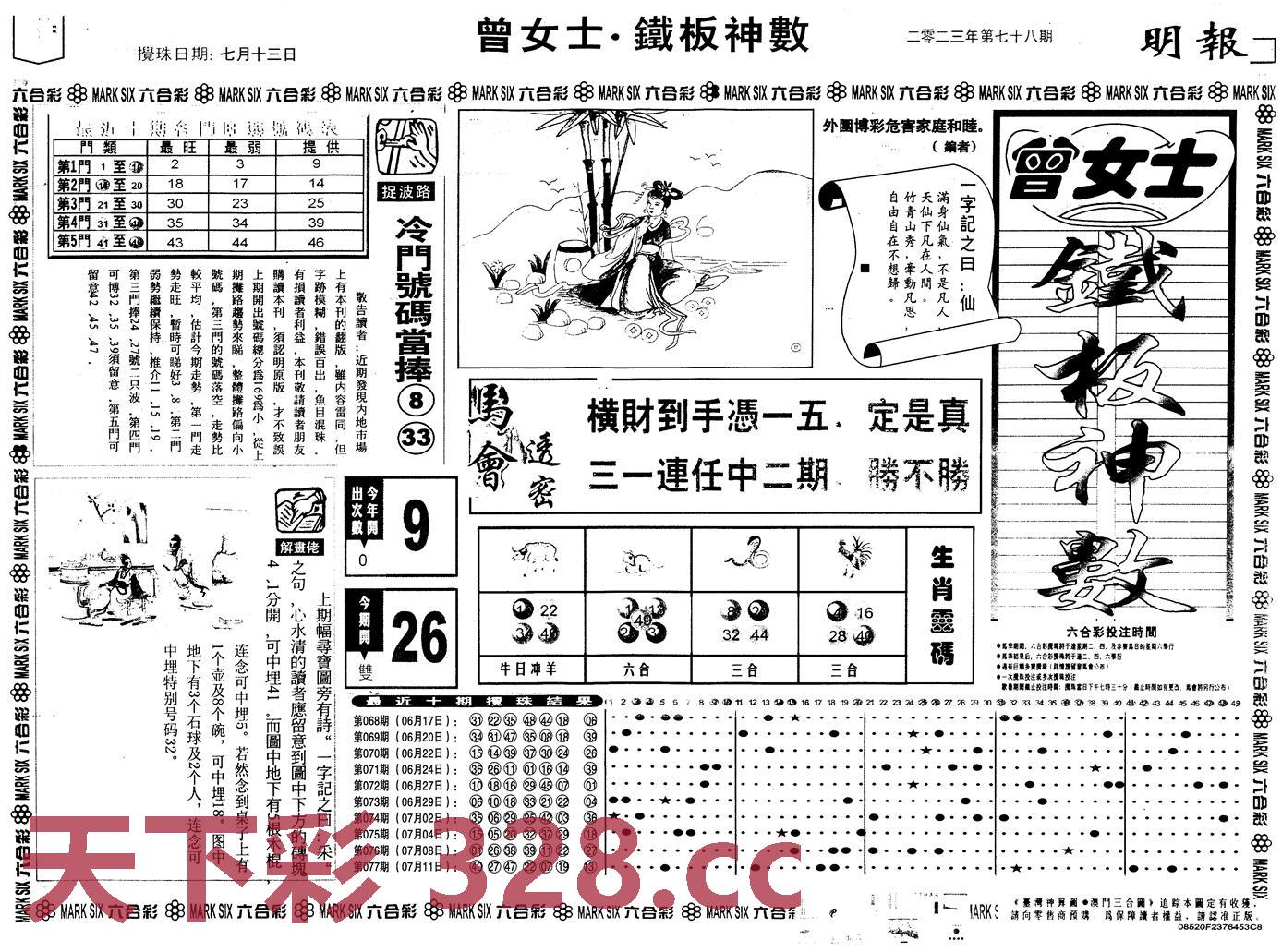 图片载入中...