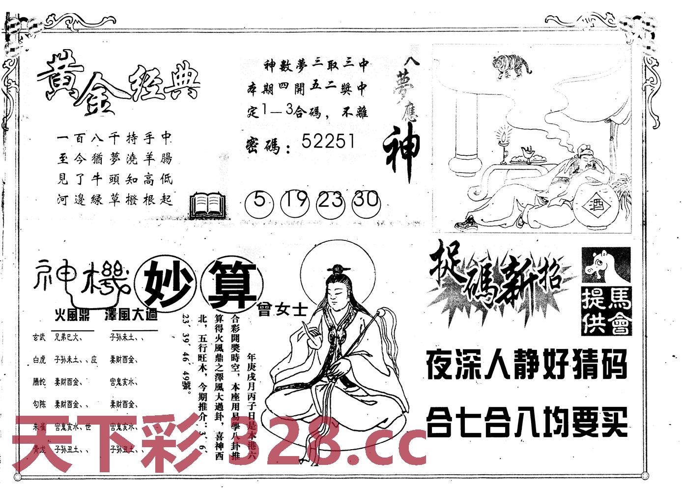 图片载入中...