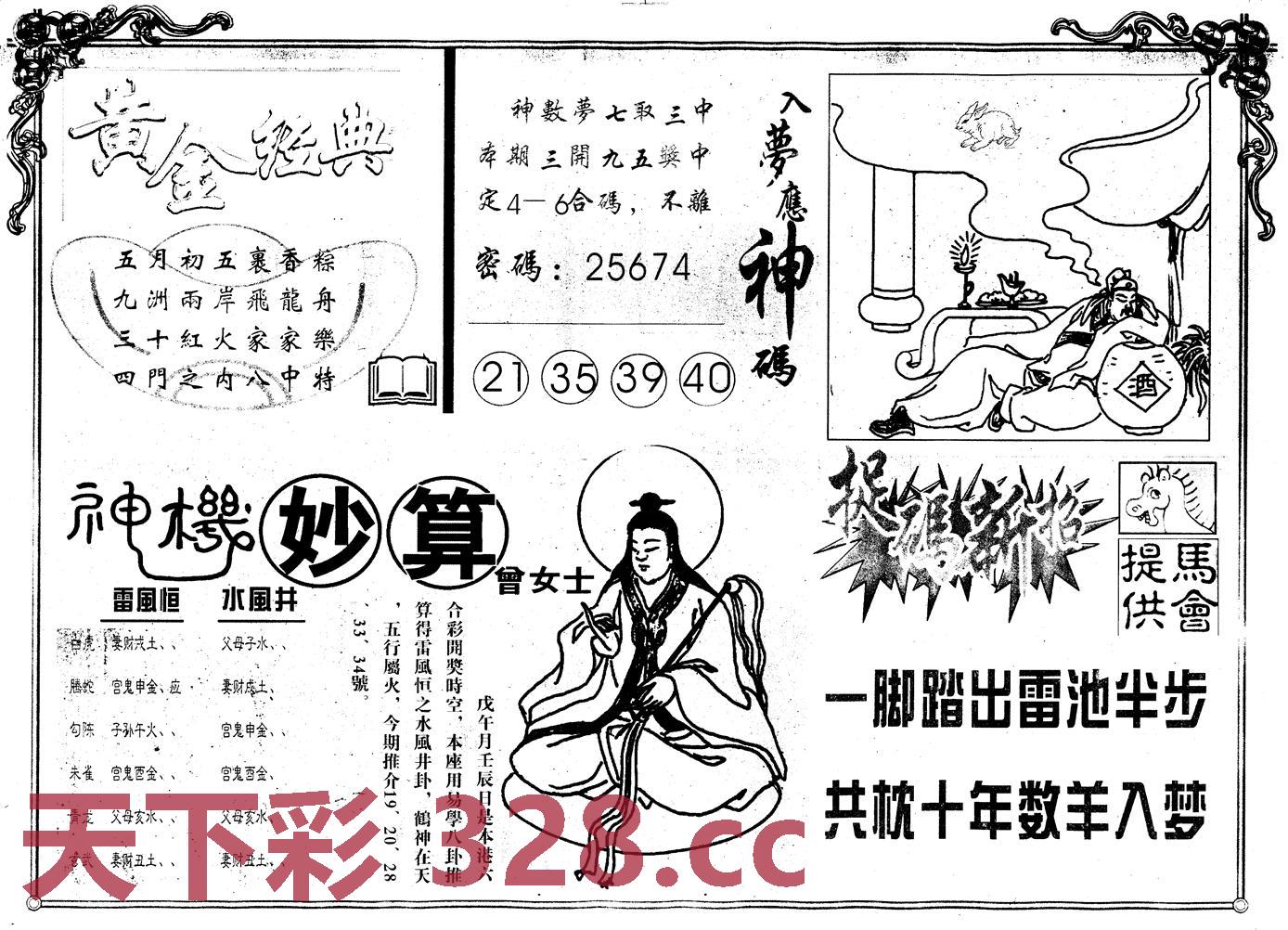 图片载入中...