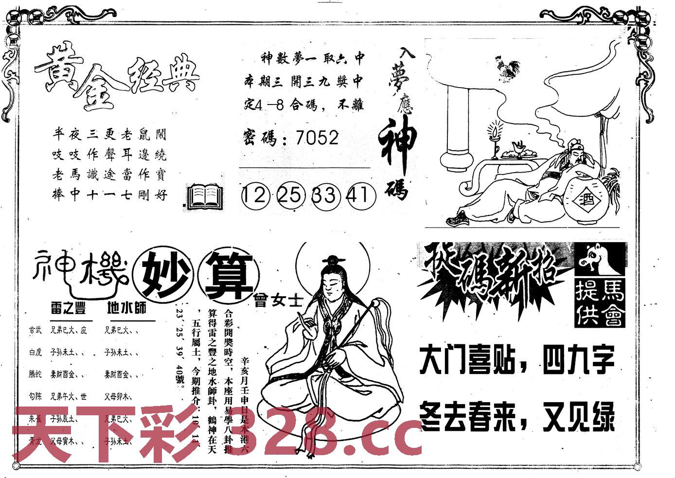 图片载入中...