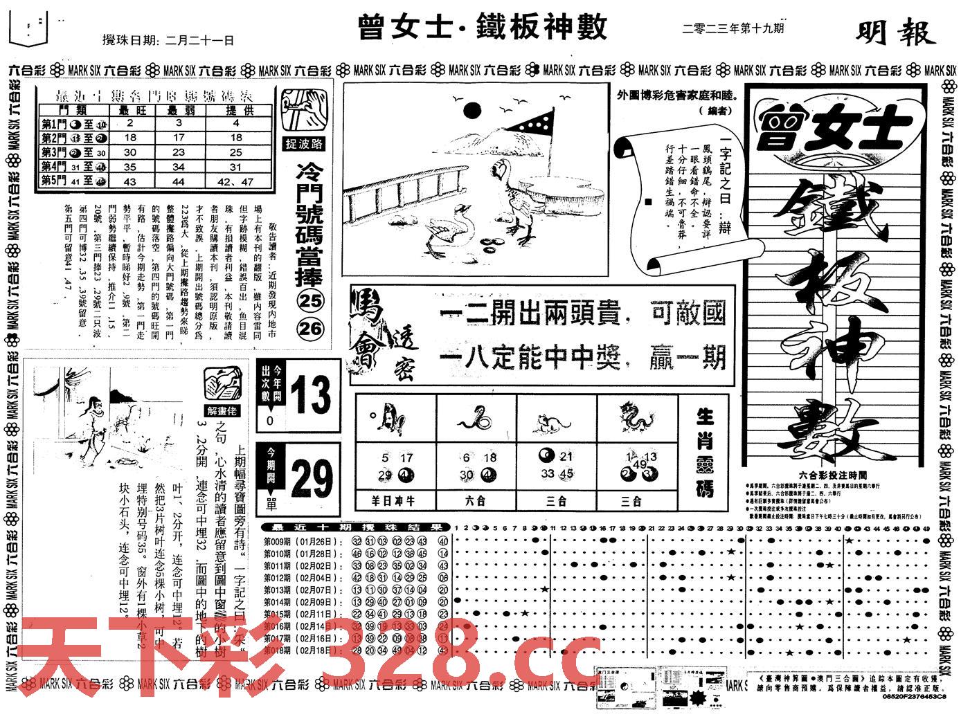图片载入中...