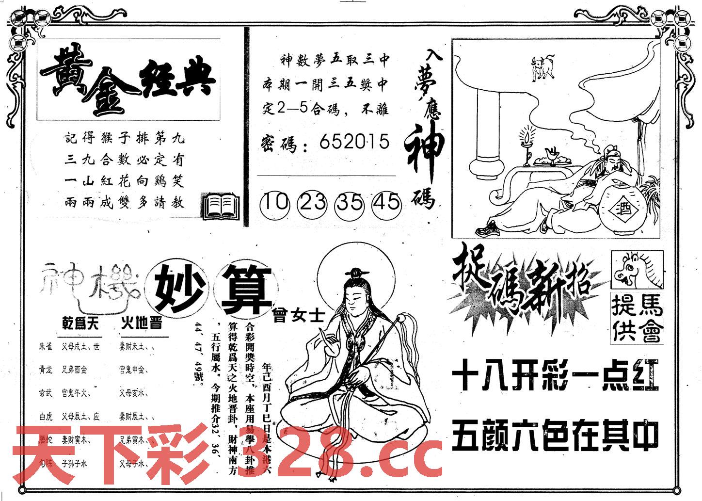 图片载入中...