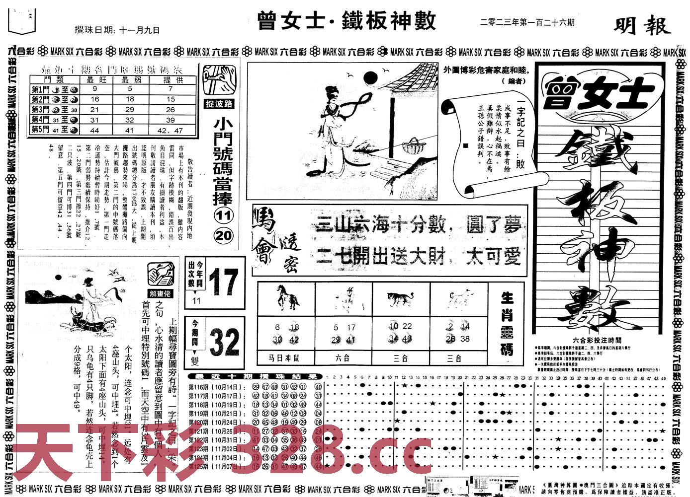 图片载入中...