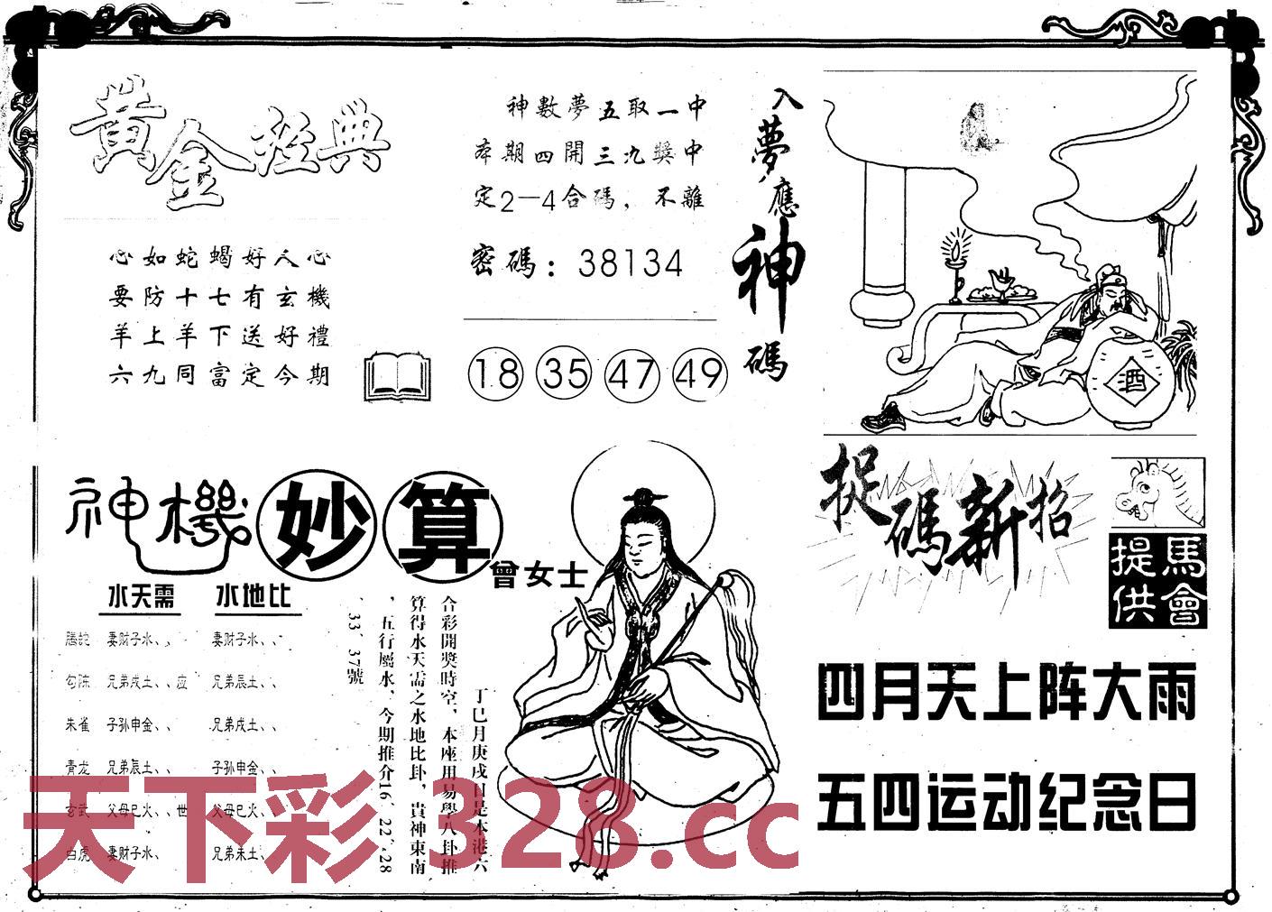 图片载入中...