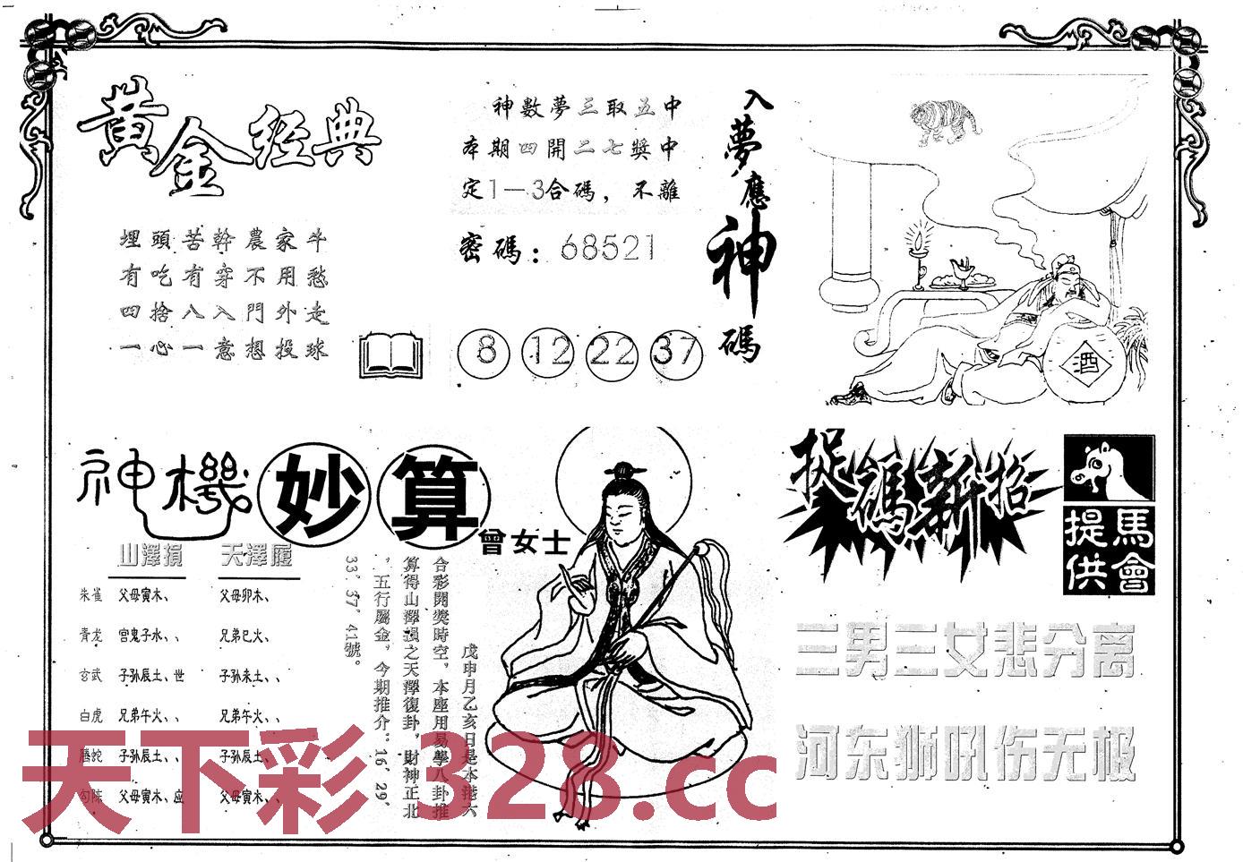 图片载入中...