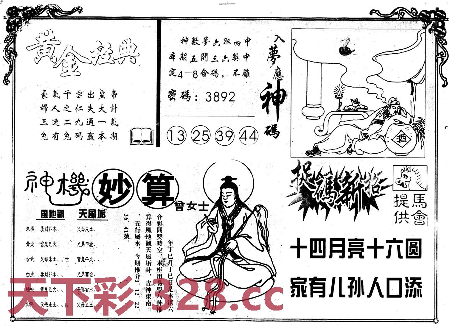 图片载入中...