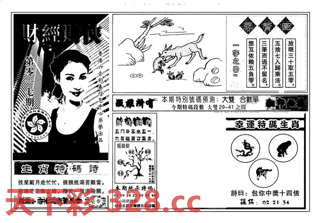 图片载入中...