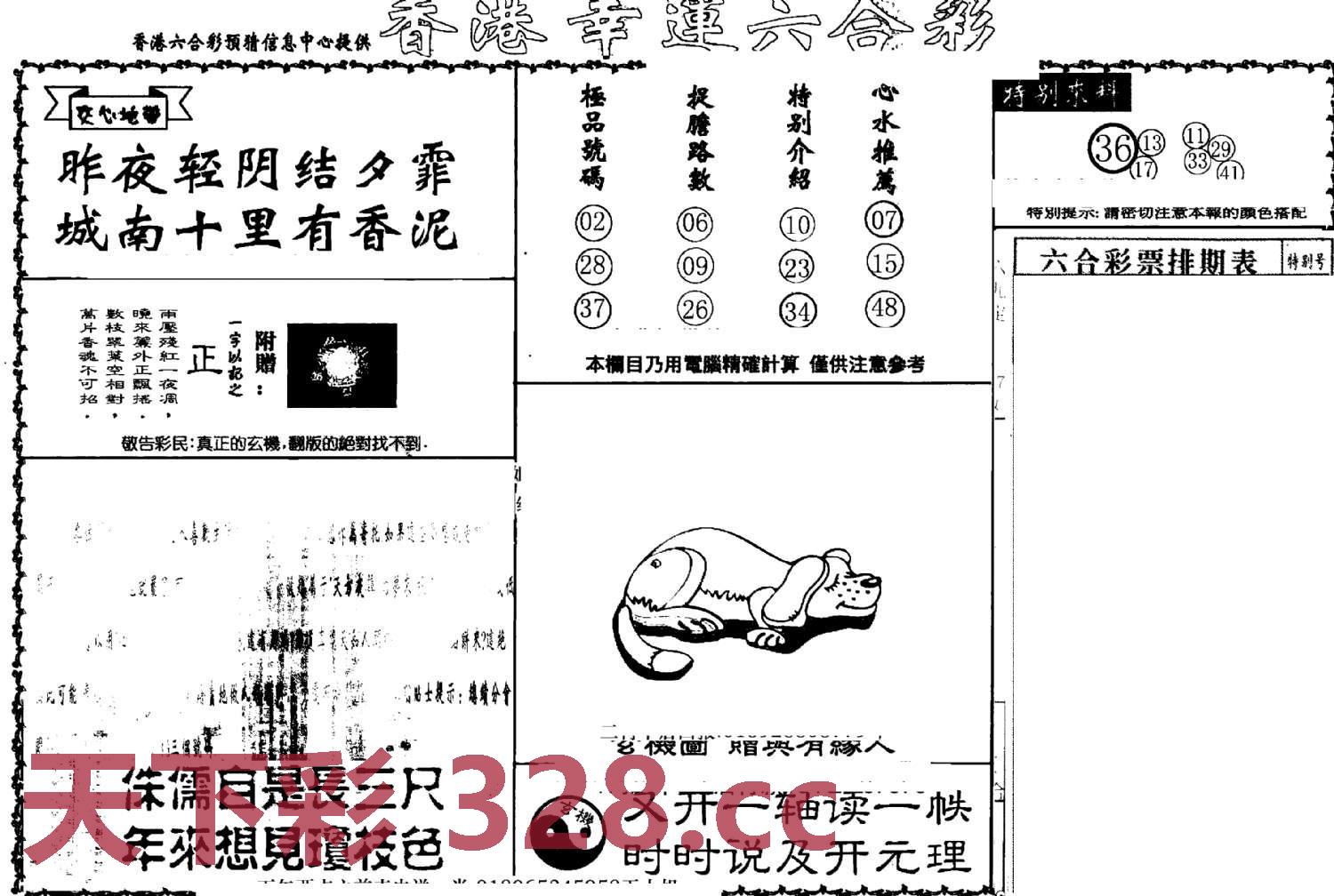 图片载入中...