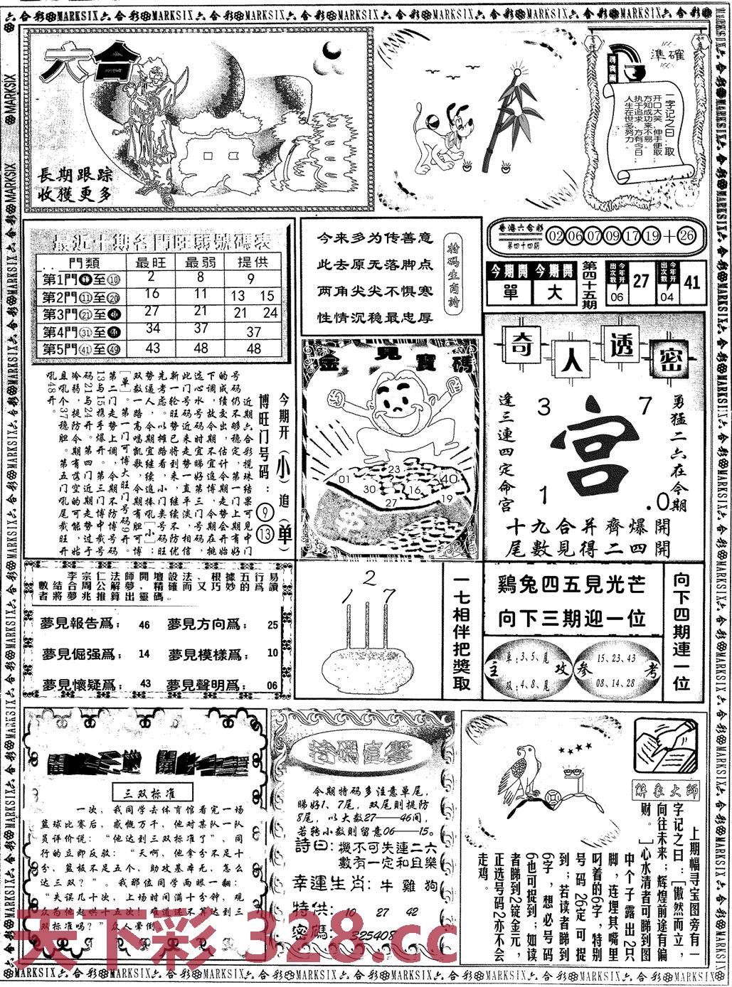 图片载入中...