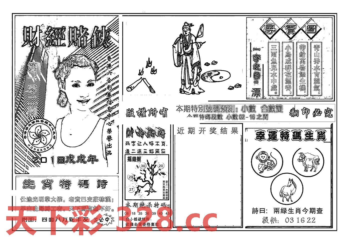 图片载入中...
