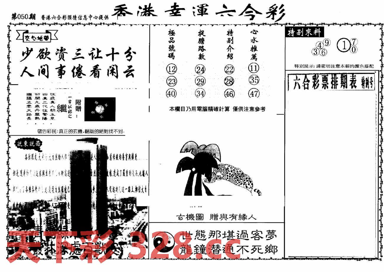 图片载入中...