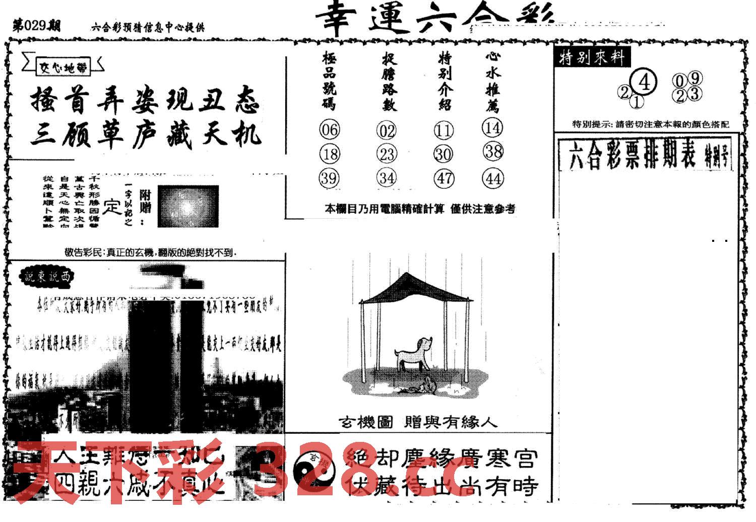 图片载入中...