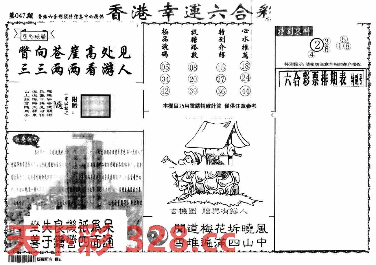 图片载入中...
