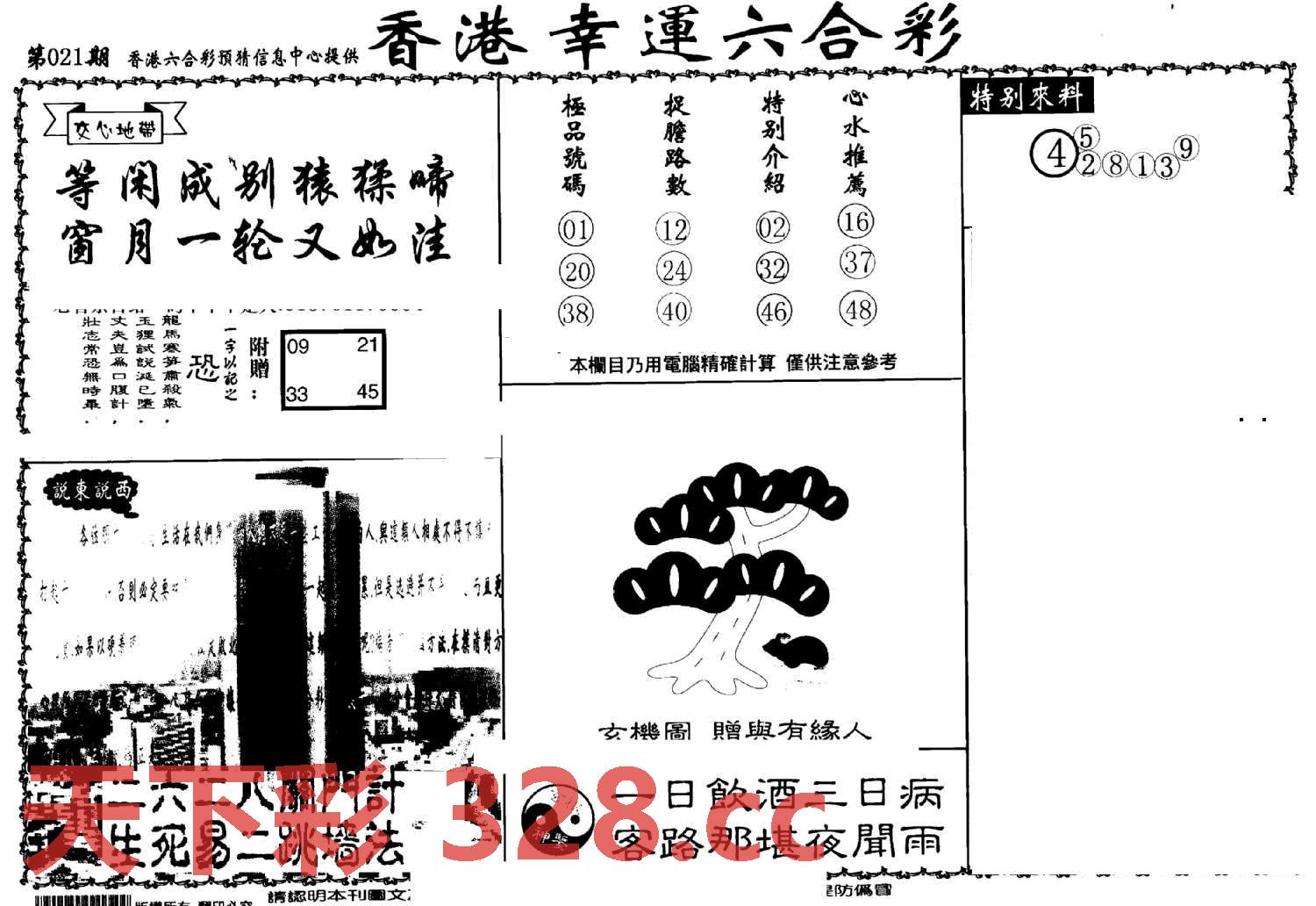 图片载入中...