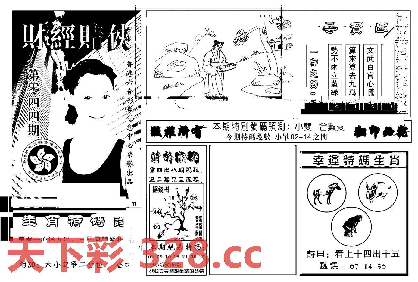 图片载入中...