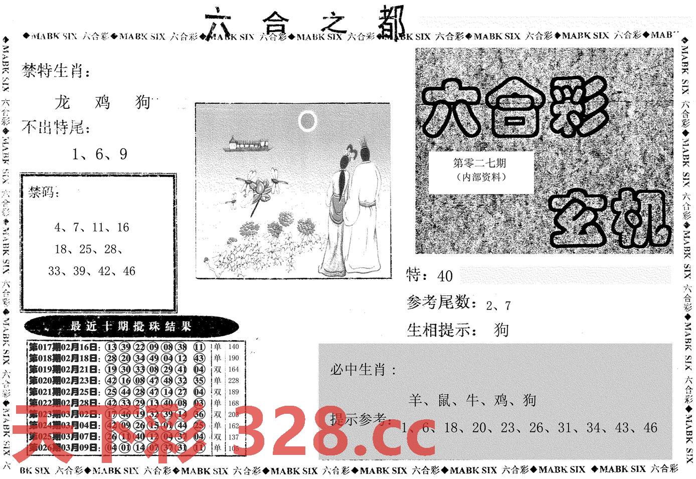 图片载入中...