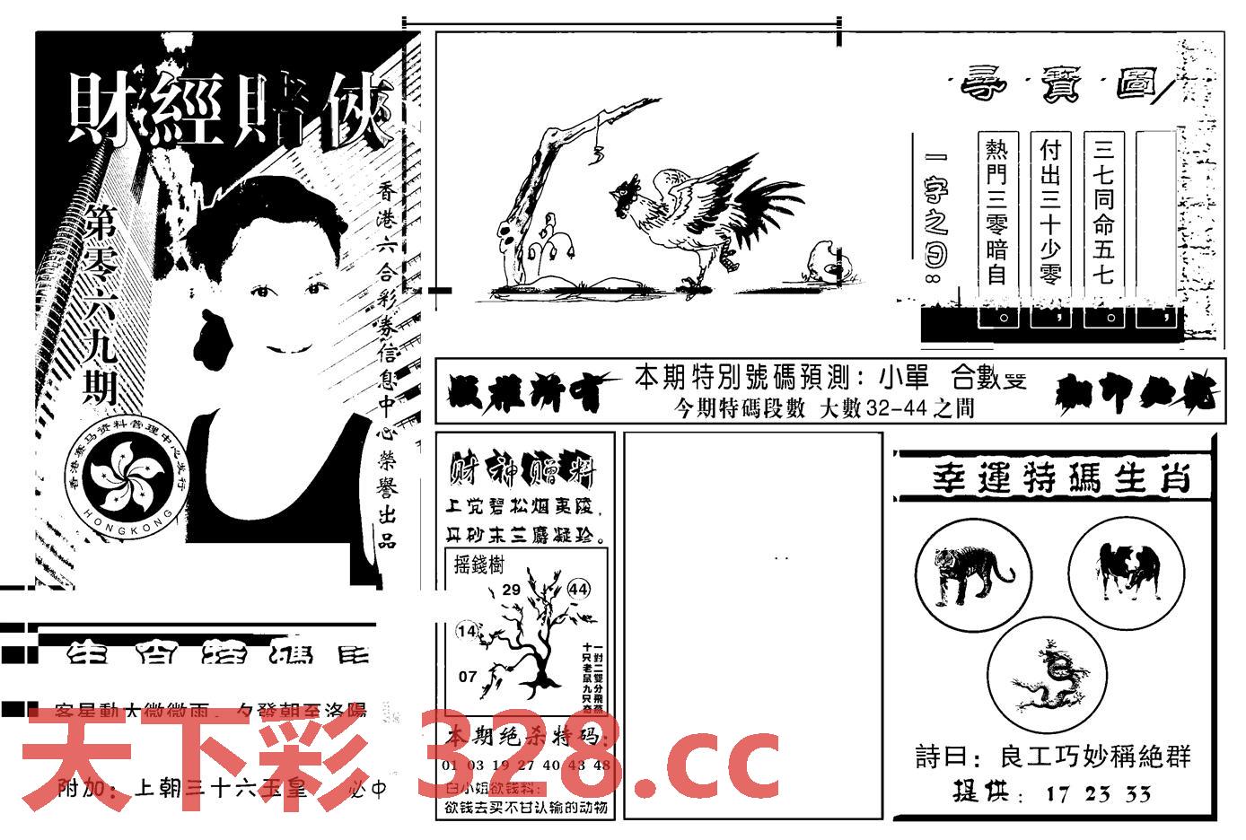 图片载入中...