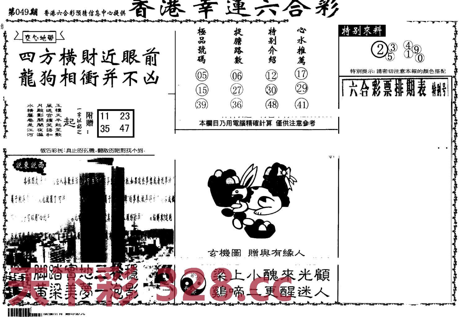 图片载入中...