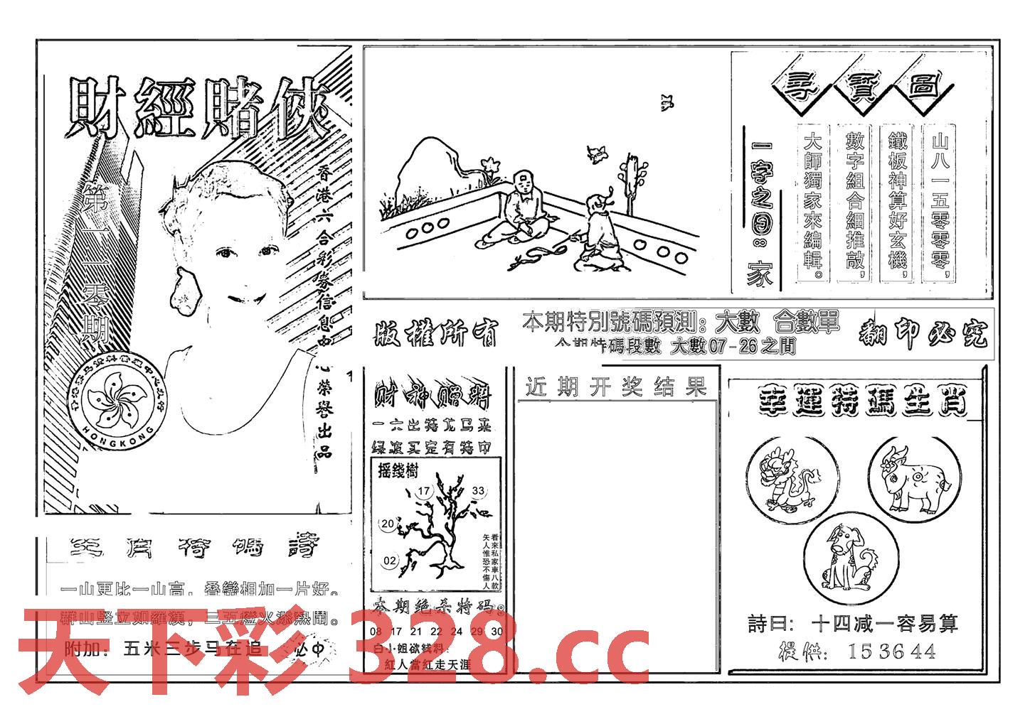 图片载入中...
