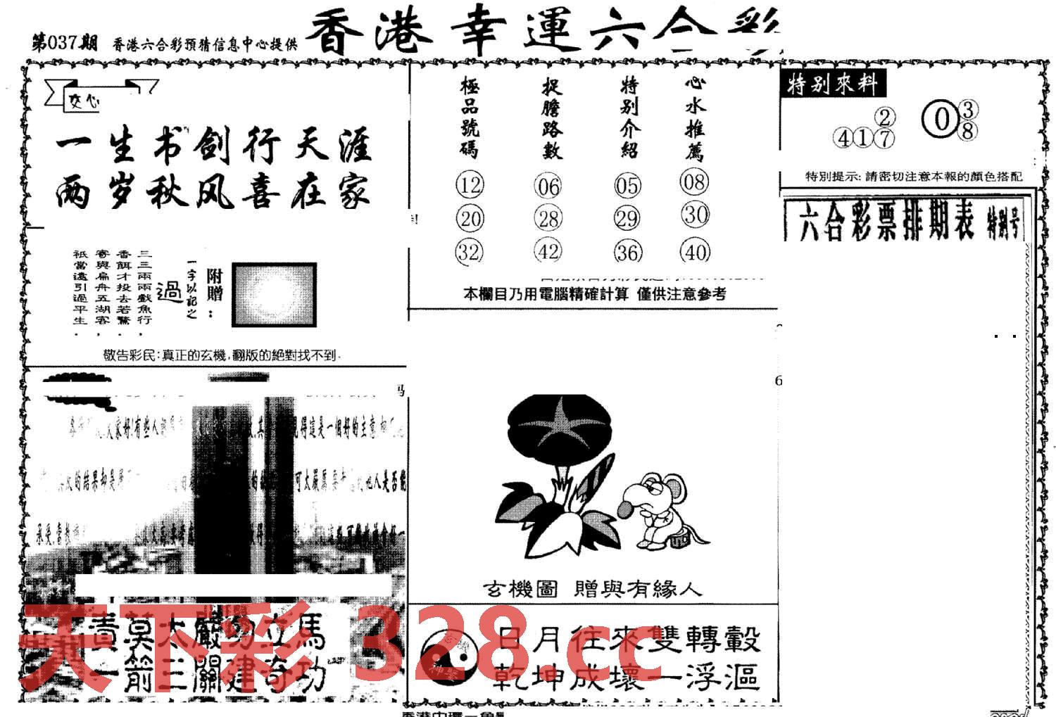 图片载入中...