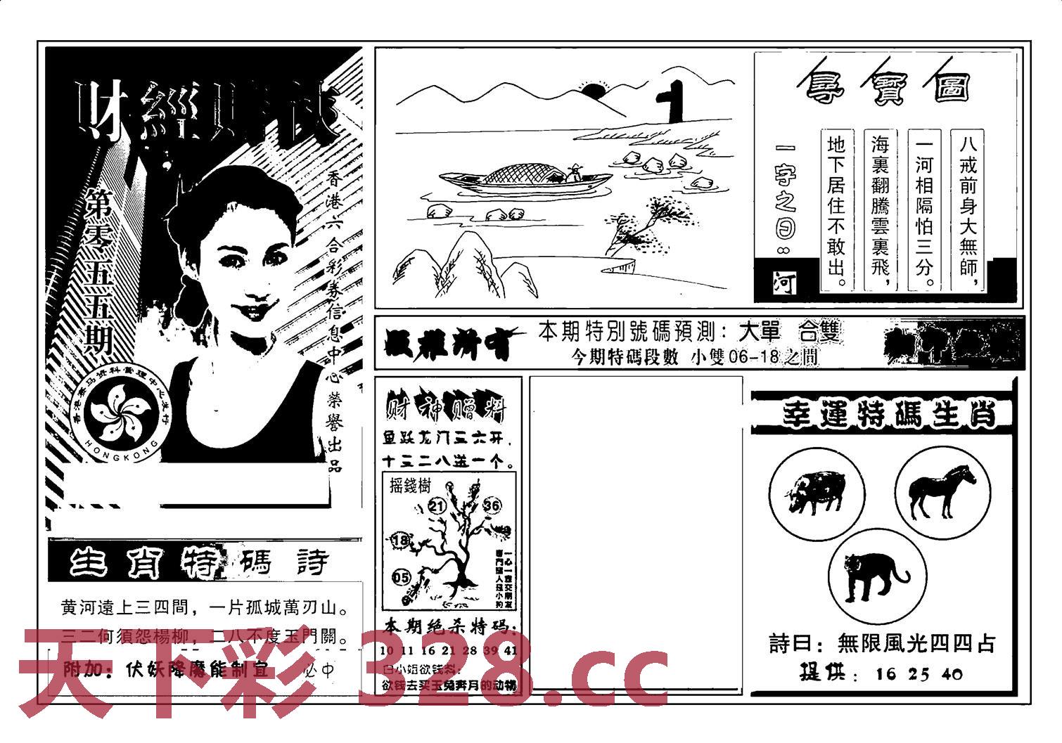 图片载入中...