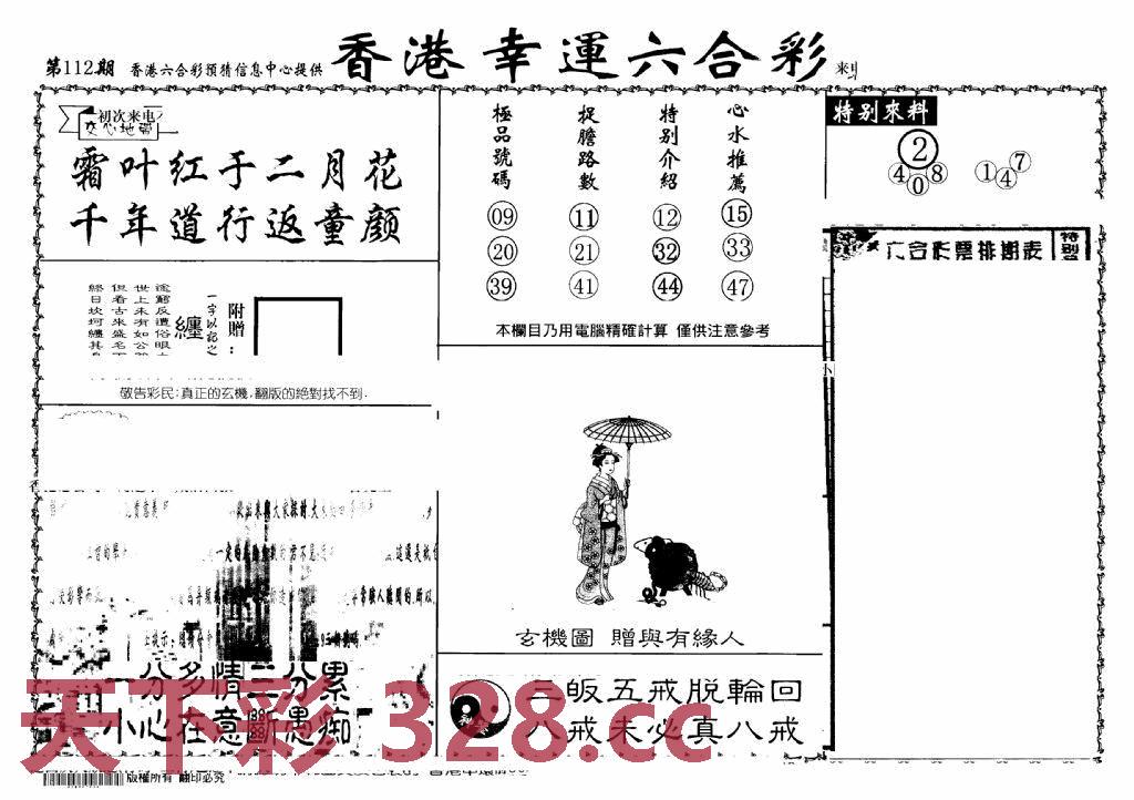 图片载入中...
