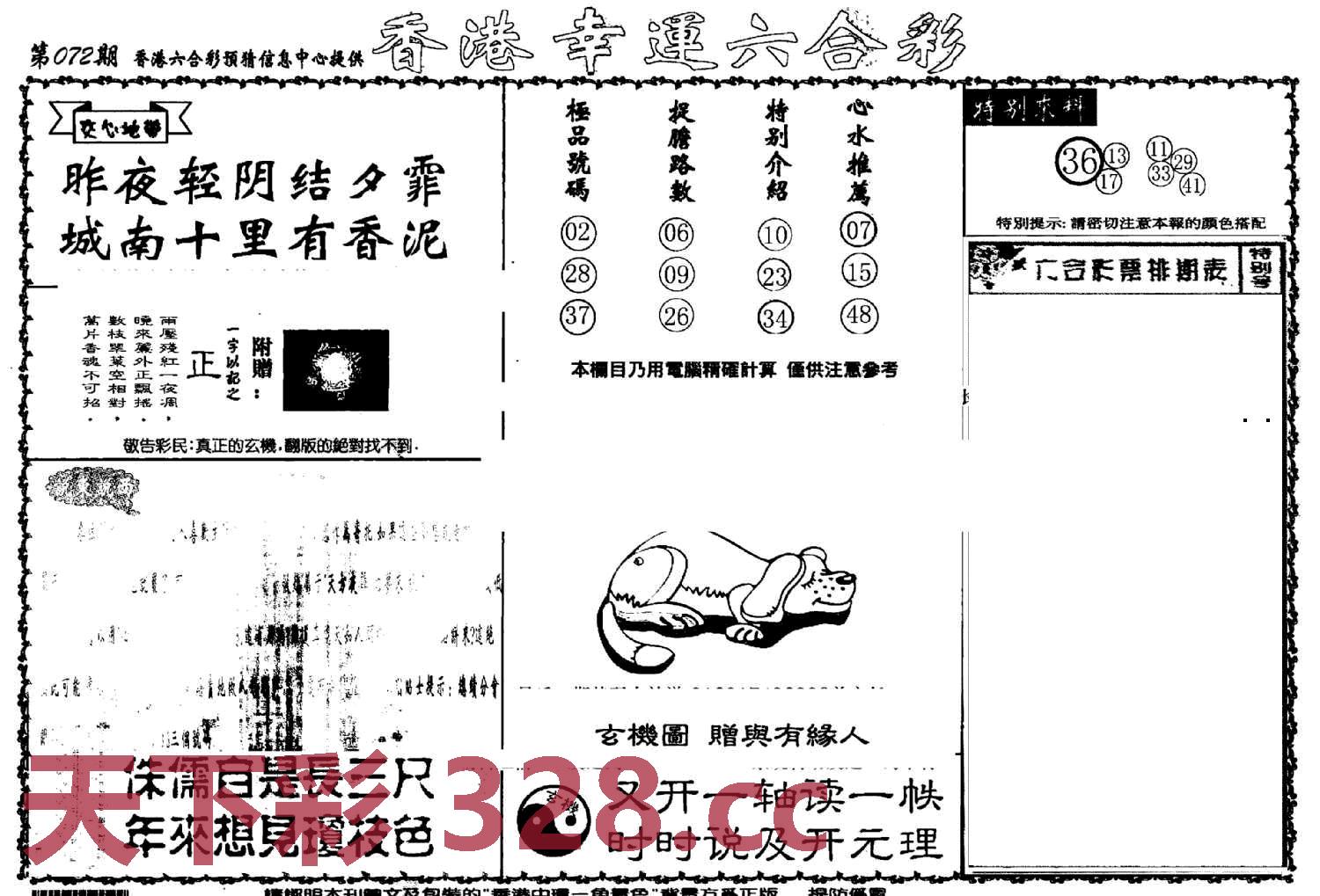 图片载入中...
