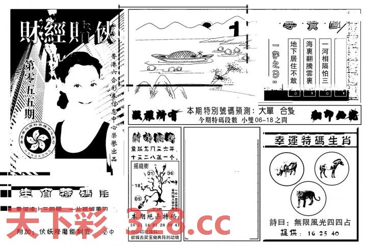 图片载入中...