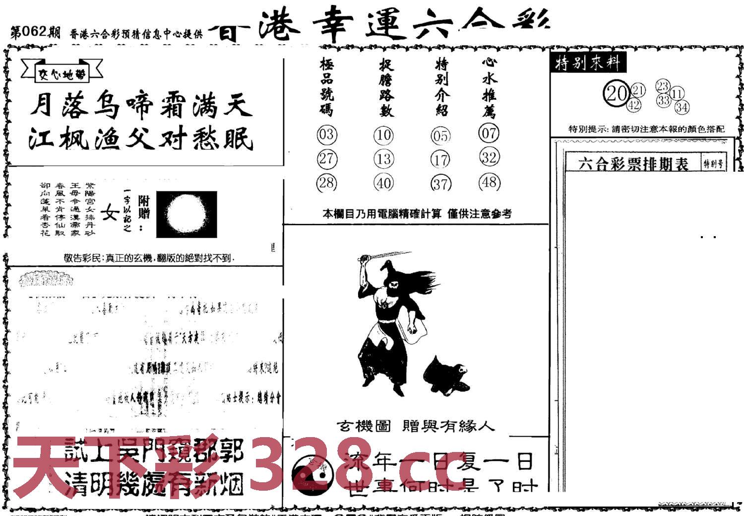 图片载入中...
