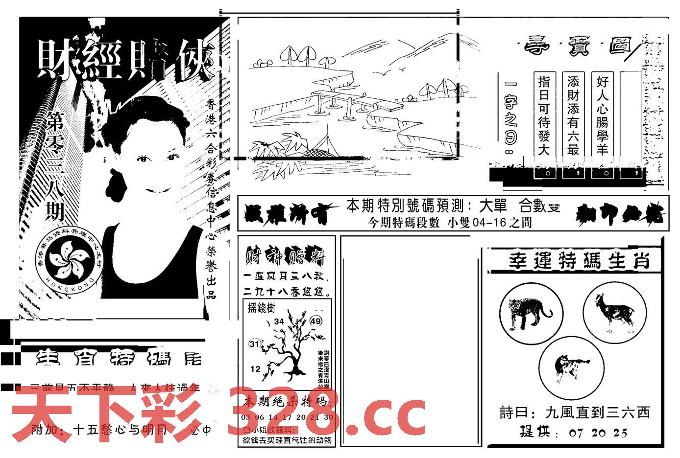 图片载入中...