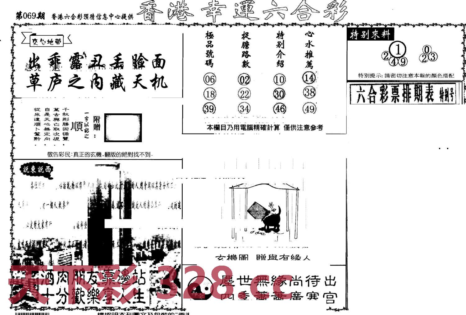 图片载入中...