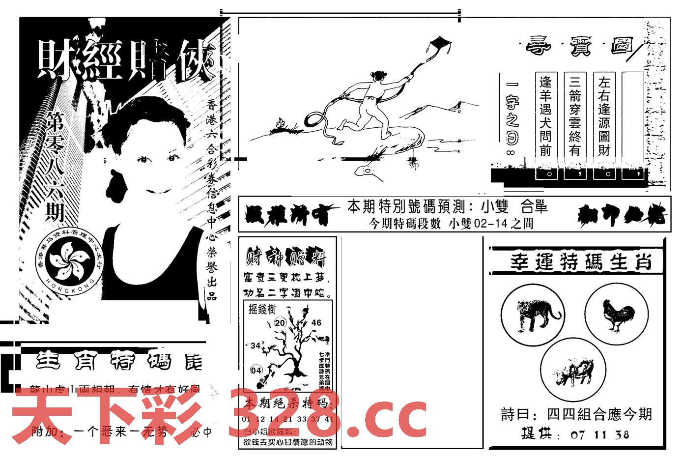图片载入中...