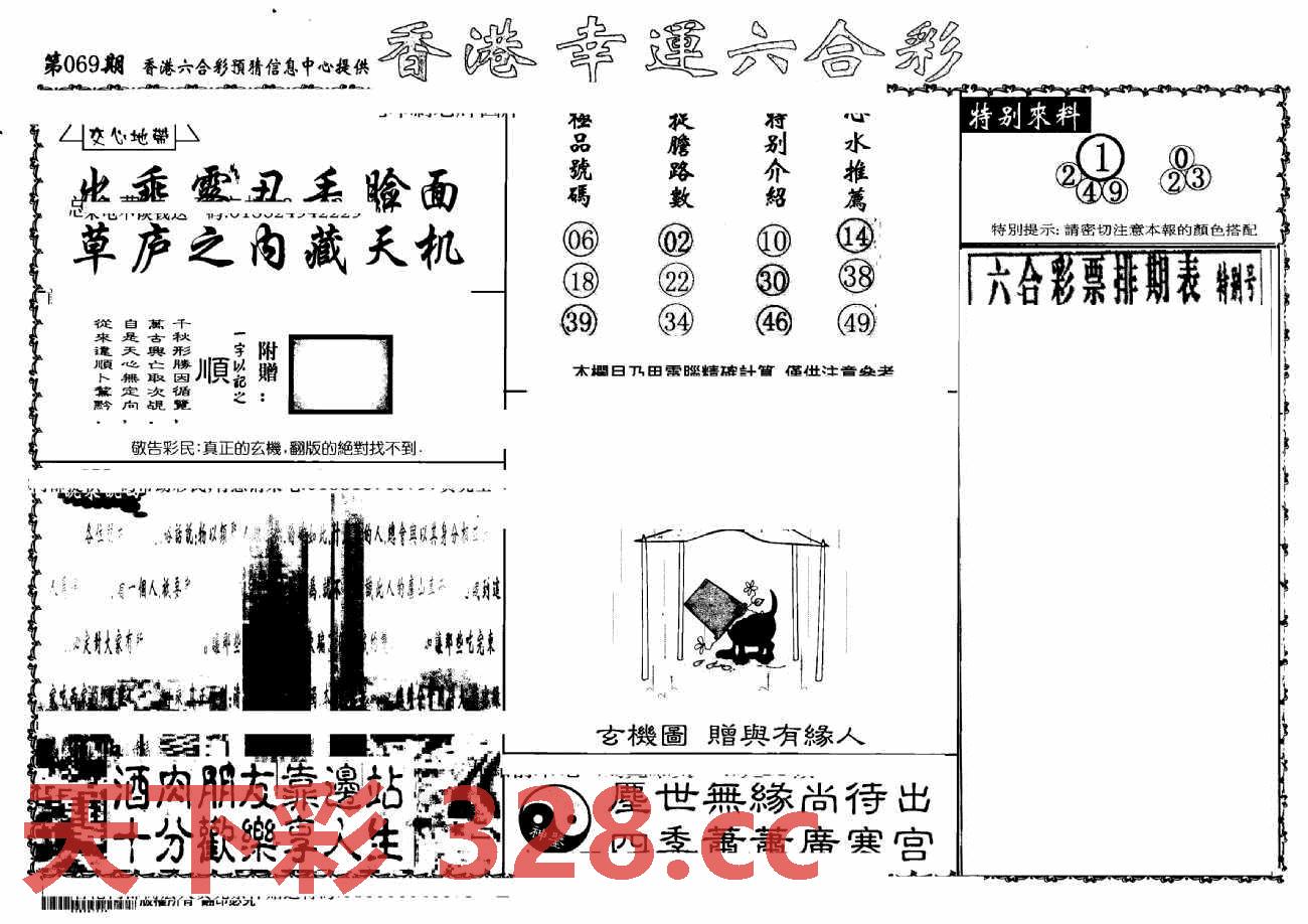 图片载入中...