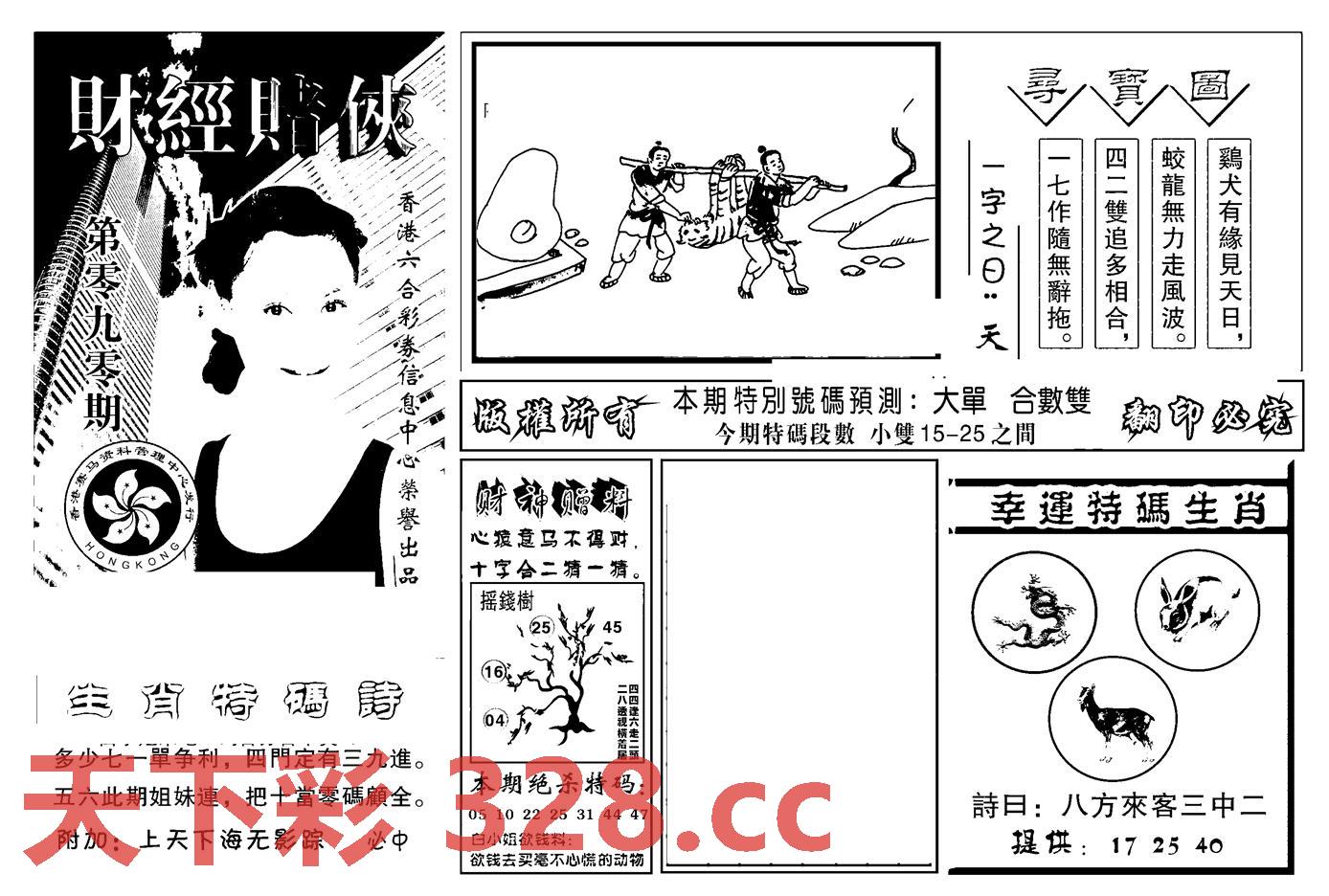 图片载入中...