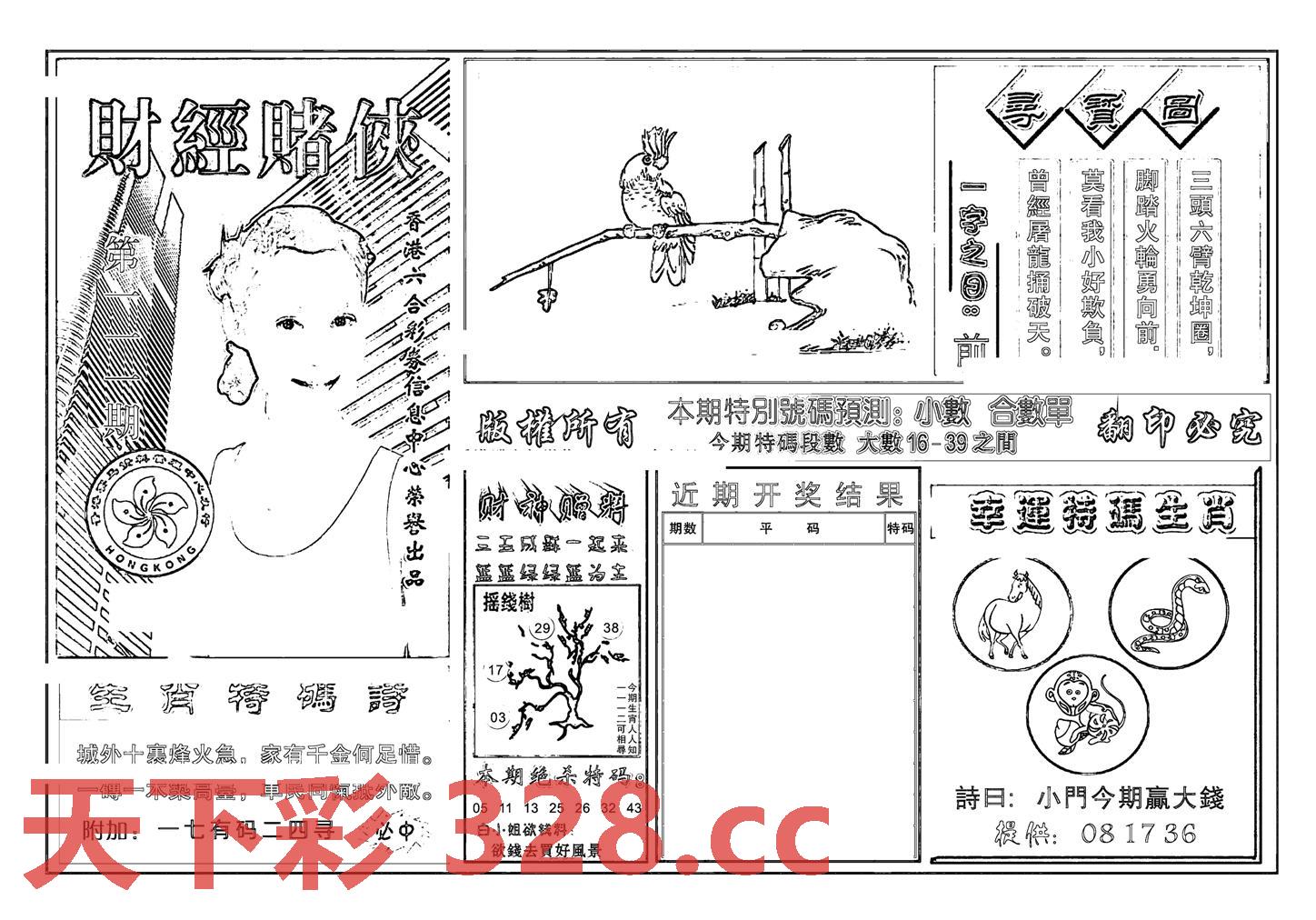 图片载入中...