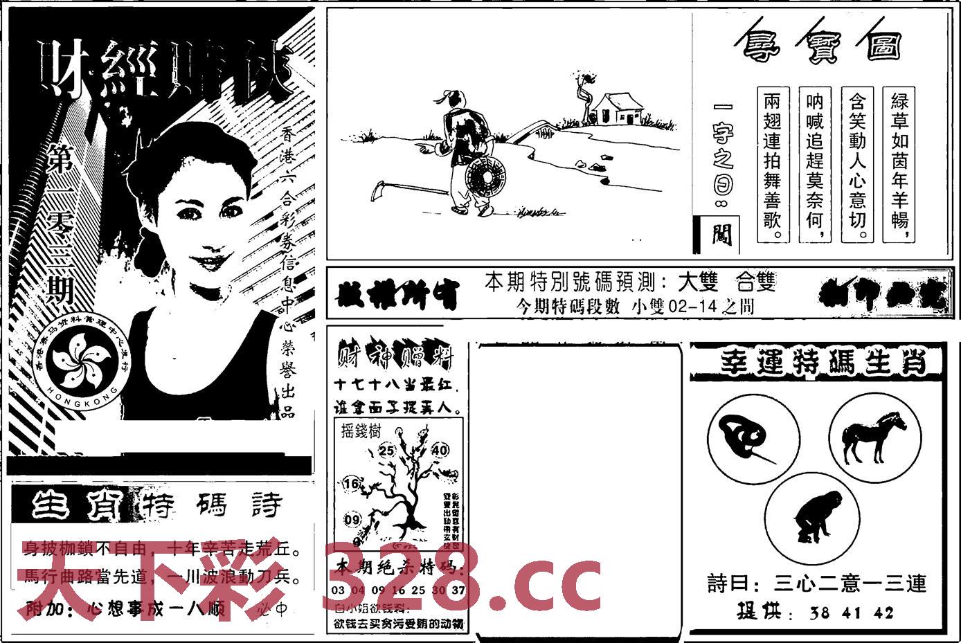 图片载入中...