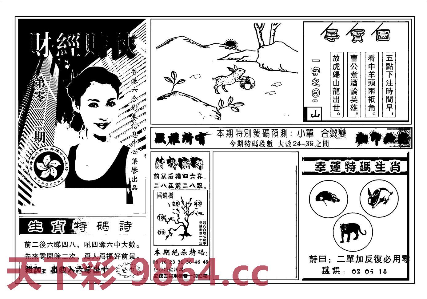 图片载入中...