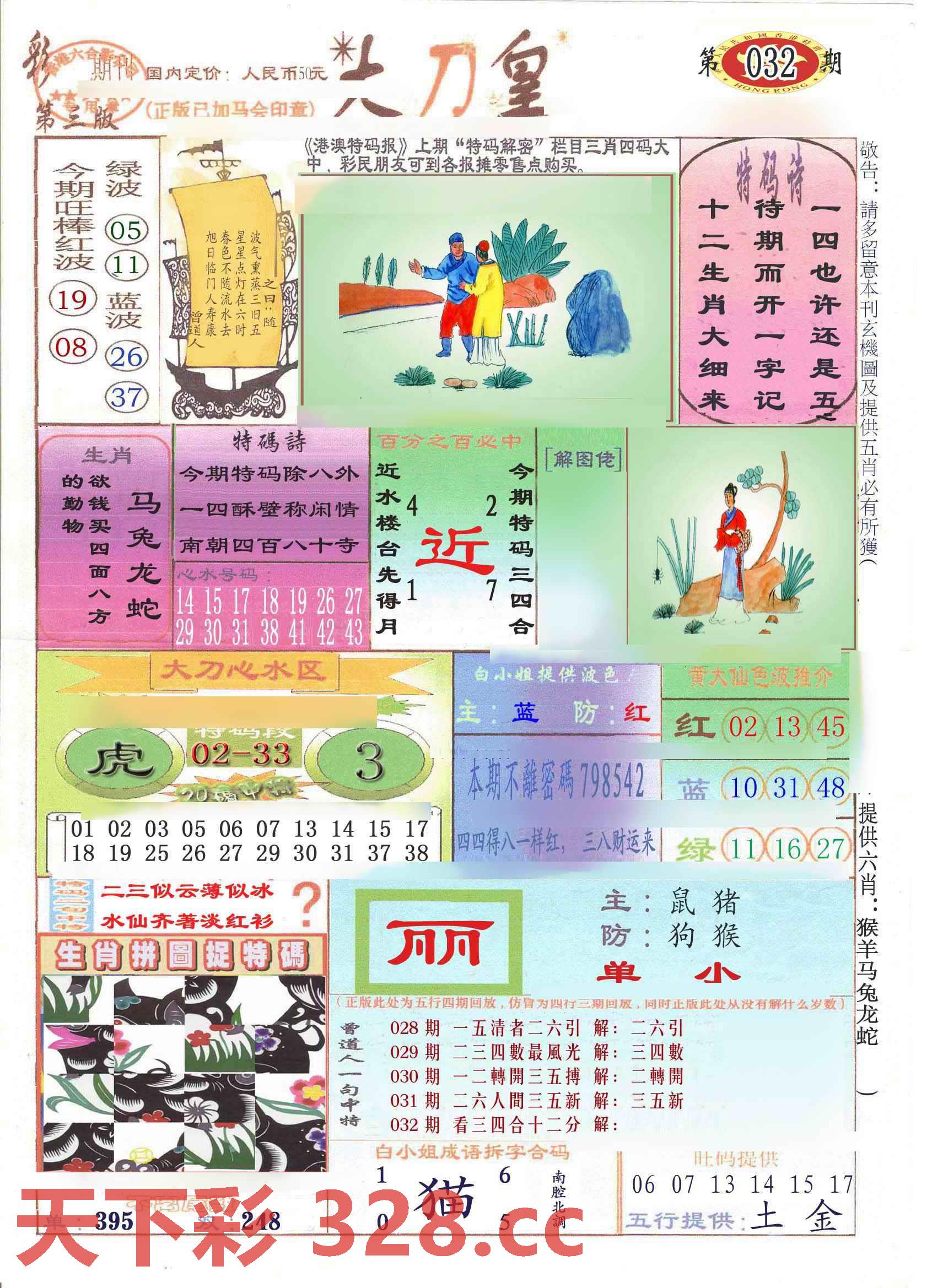 图片载入中...