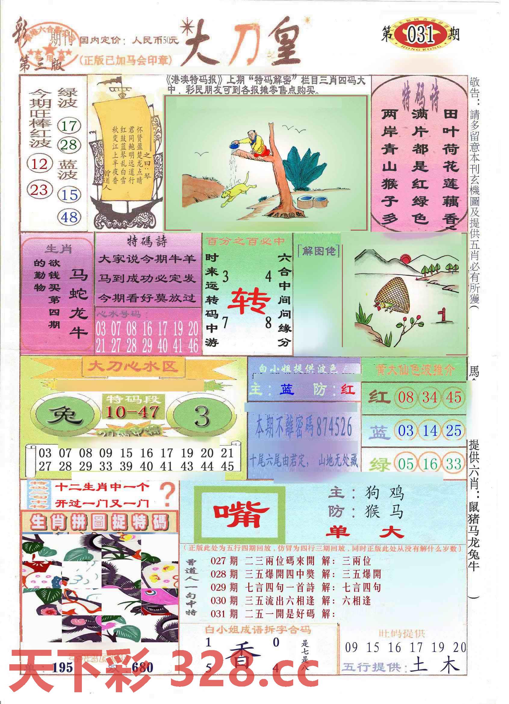 图片载入中...
