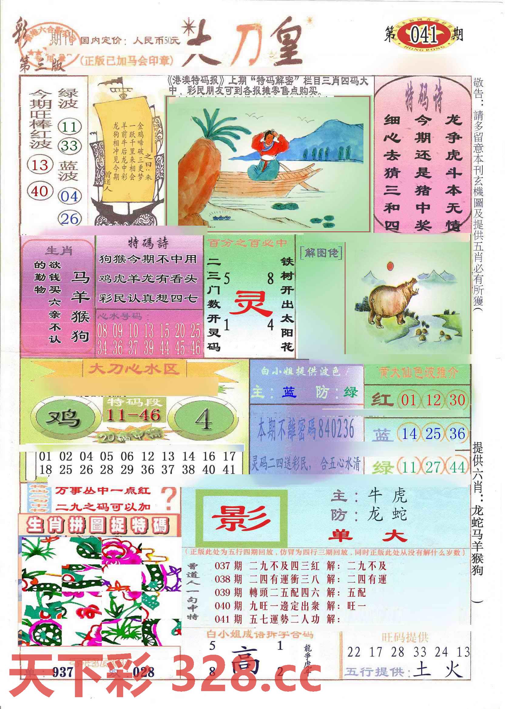 图片载入中...