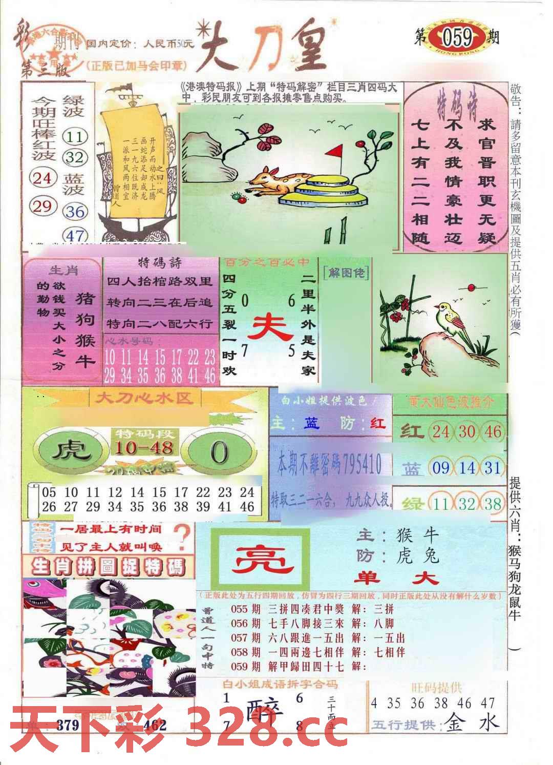 图片载入中...