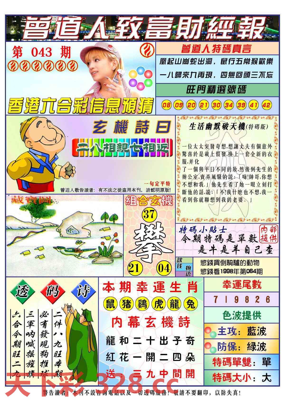 图片载入中...