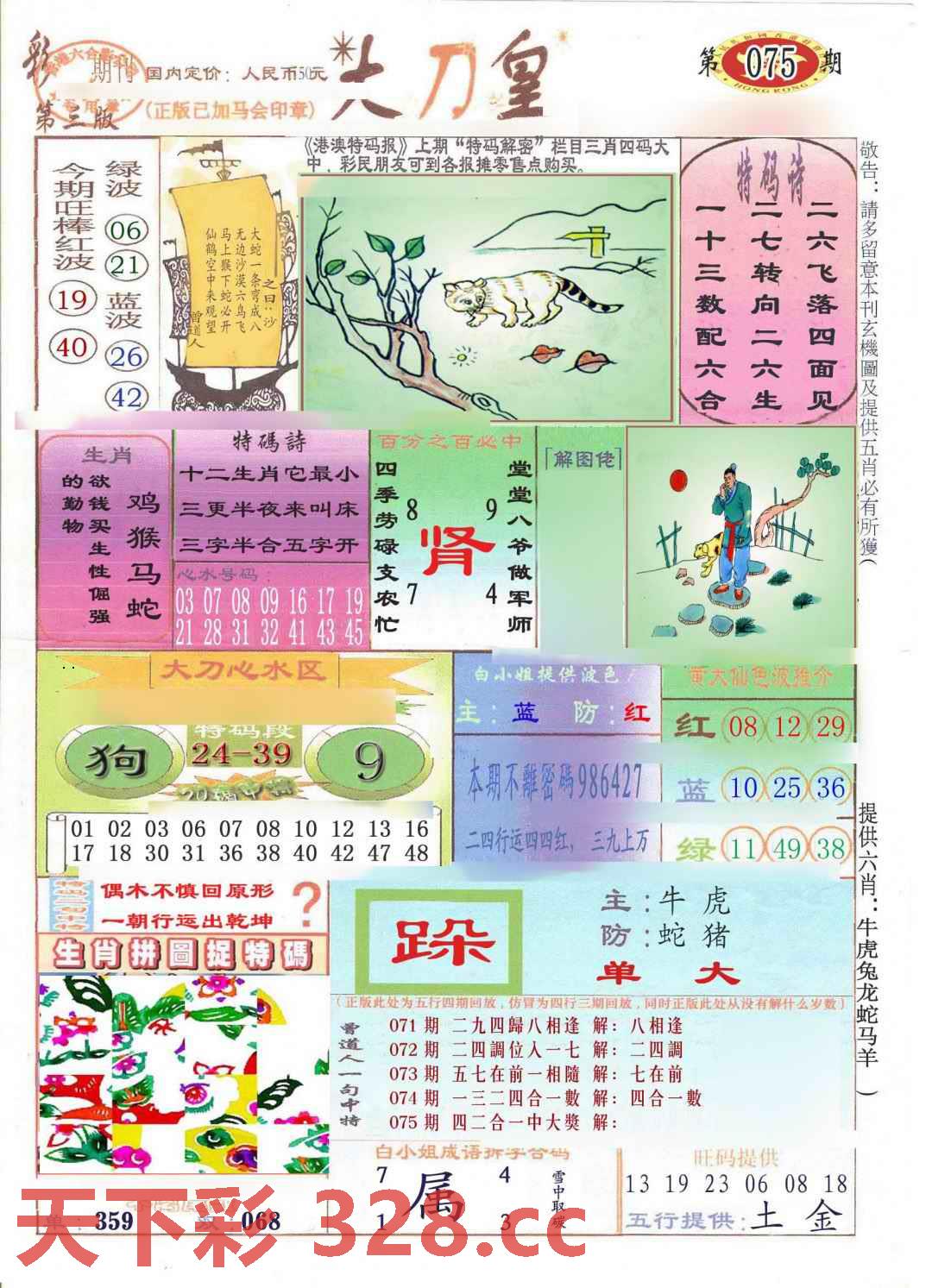 图片载入中...