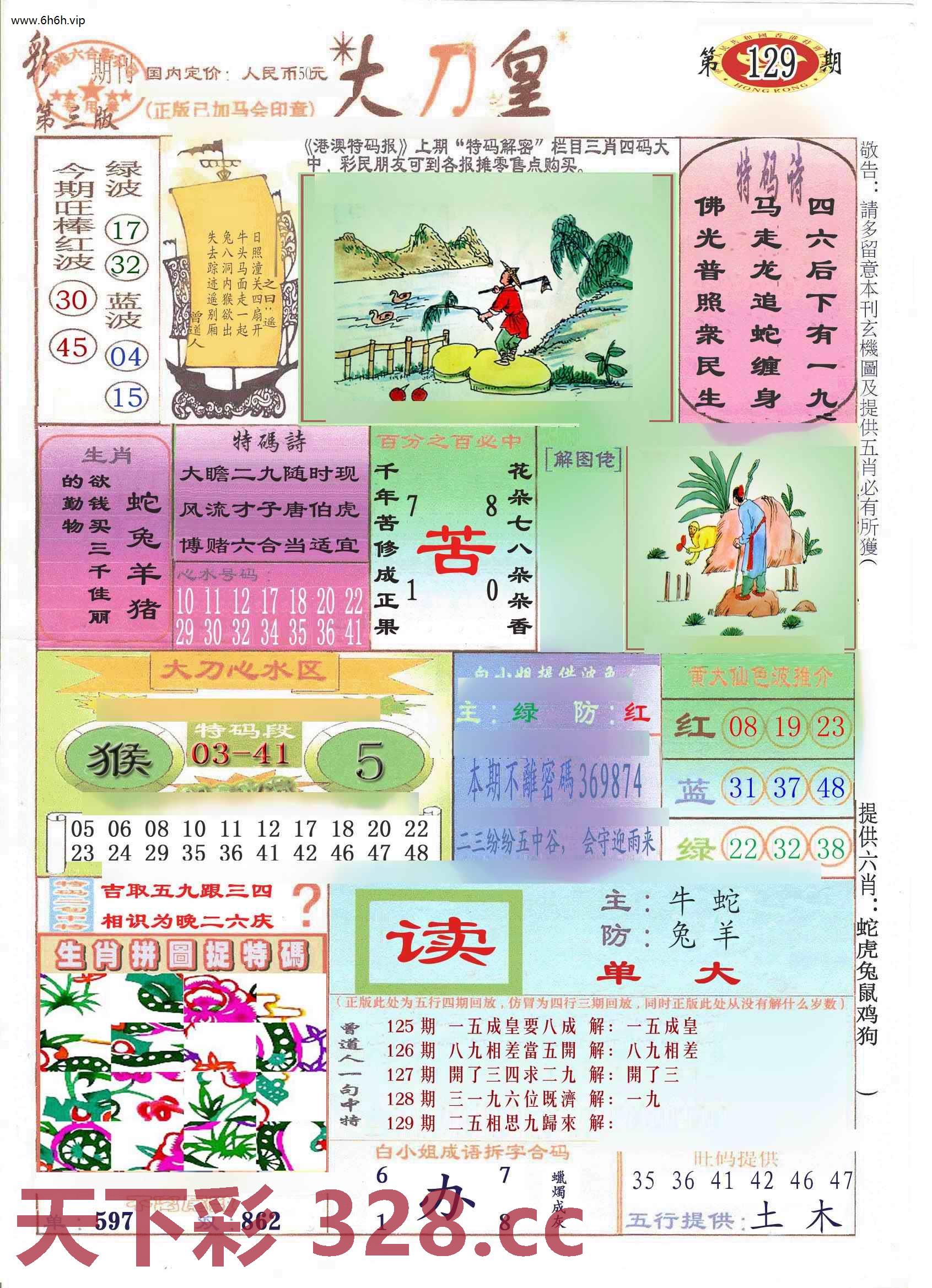 图片载入中...