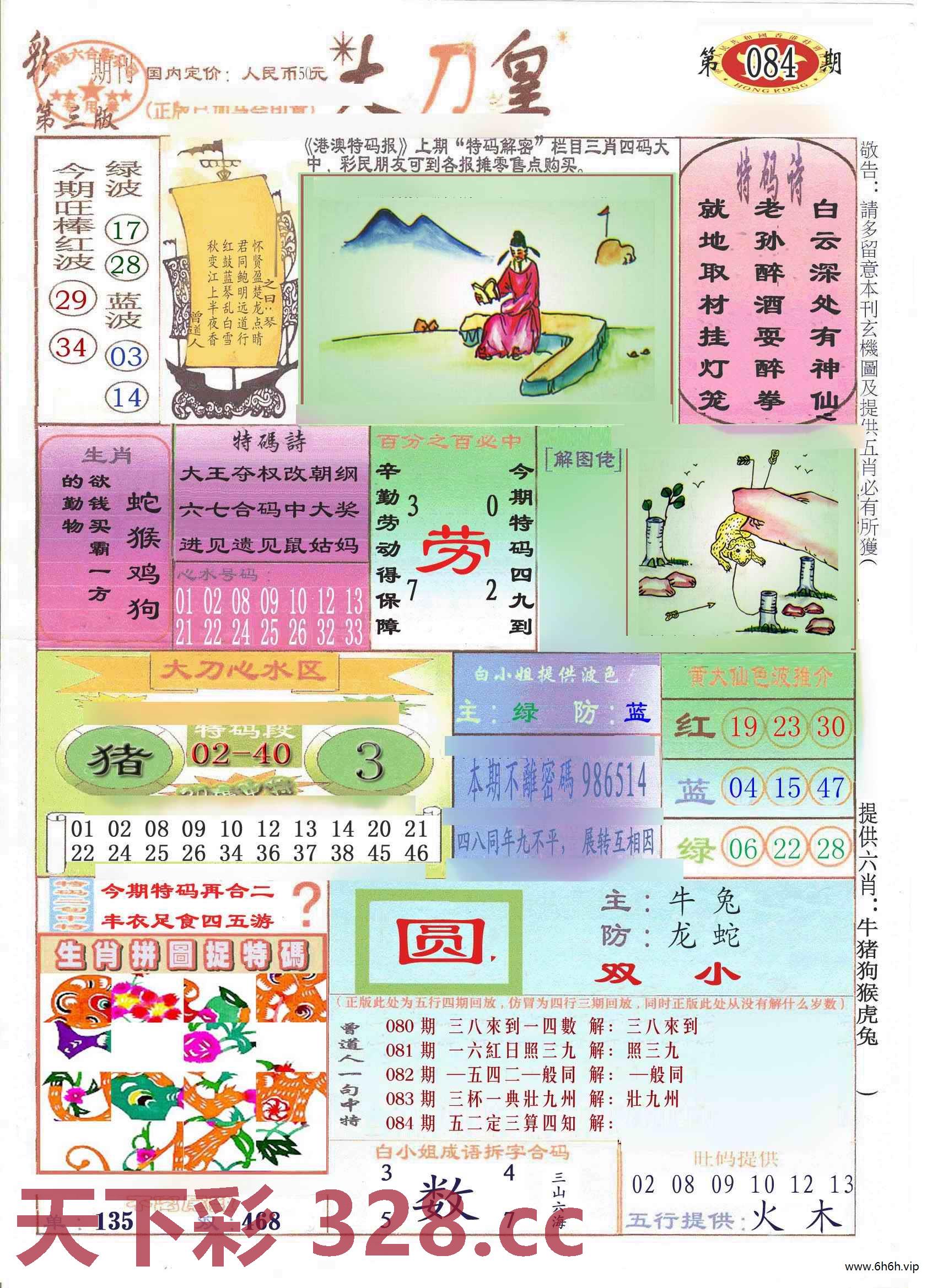图片载入中...