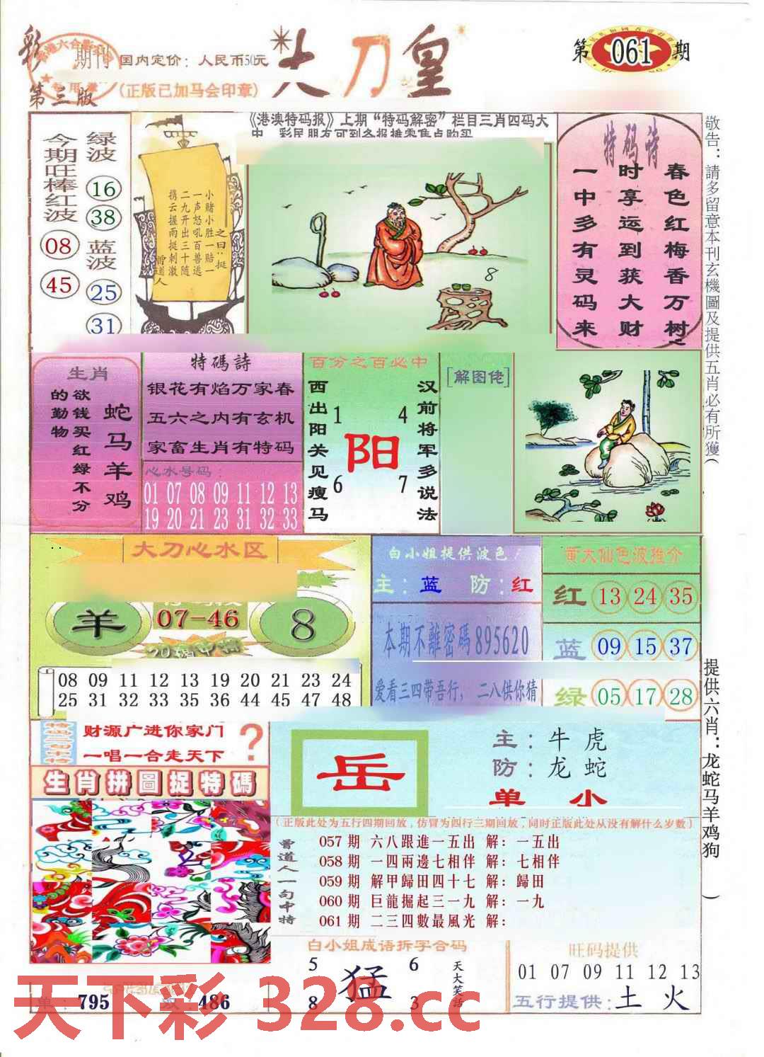 图片载入中...