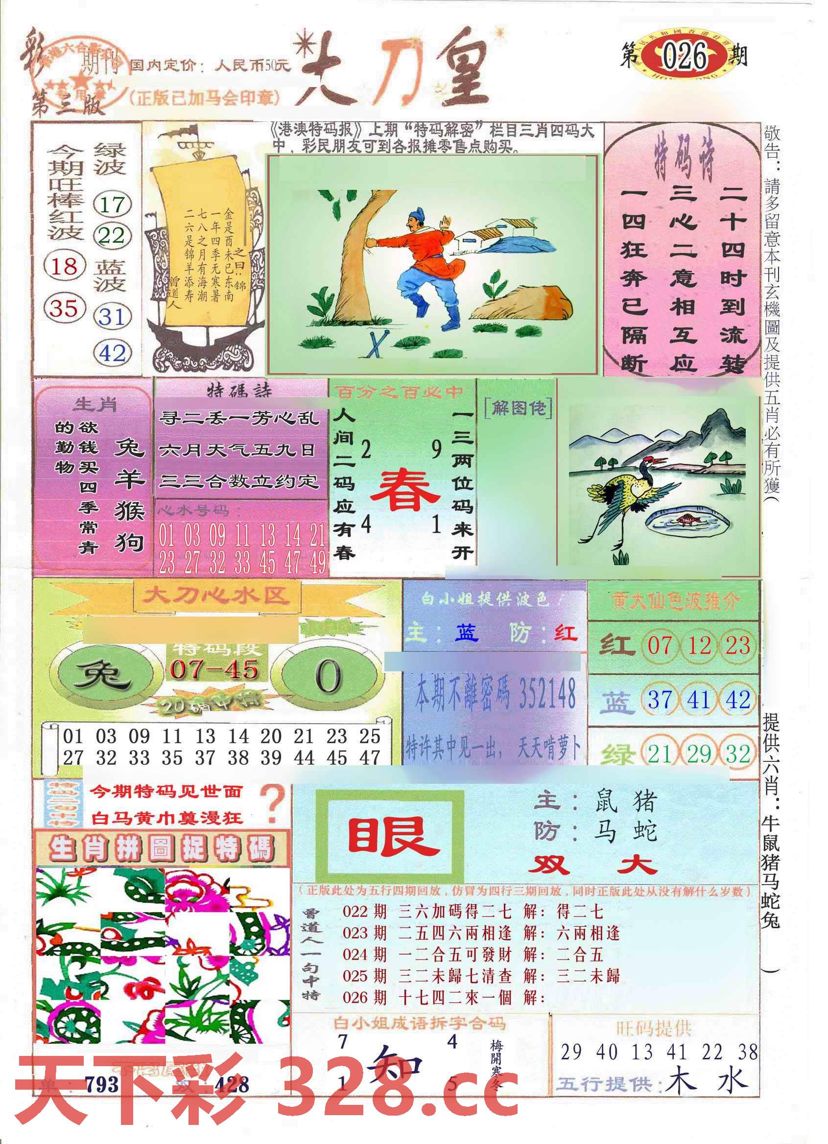 图片载入中...