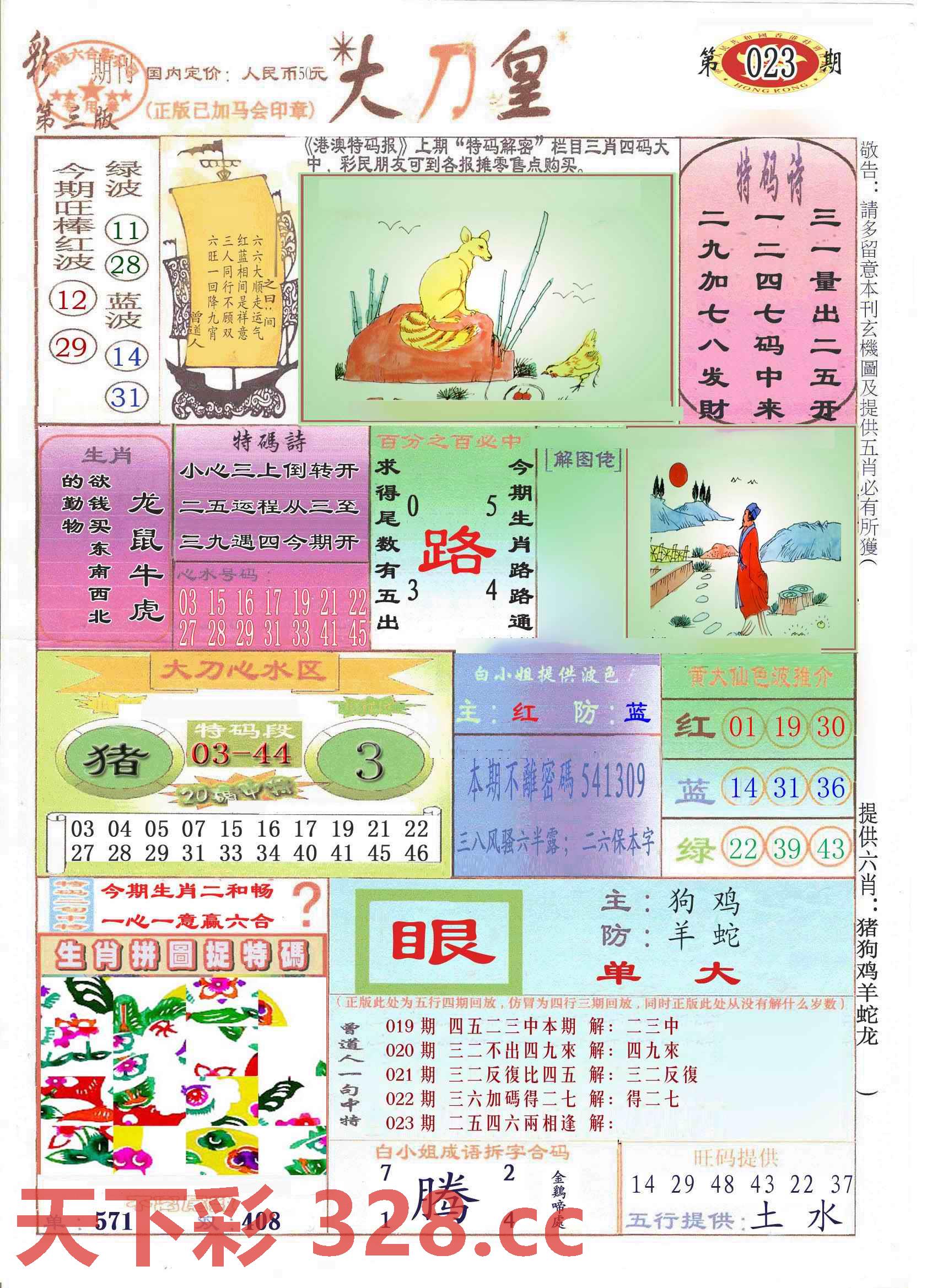 图片载入中...