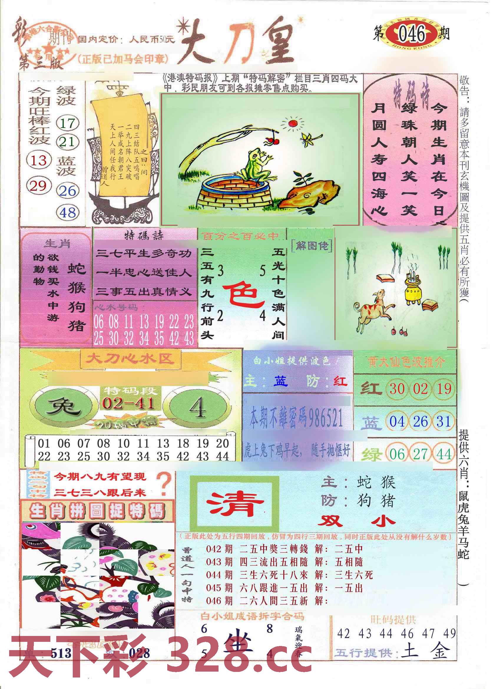 图片载入中...